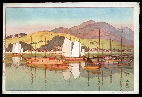 Hiroshi Yoshida - Woodblock: Artist: Yoshida, Hiroshi, 1876-1950 Title: Waiting for the Tide Series: Inland Sea Second Date: 1930 Medium: woodblock Dimensions: 9 5/8 x 14 3/4 inches Illu