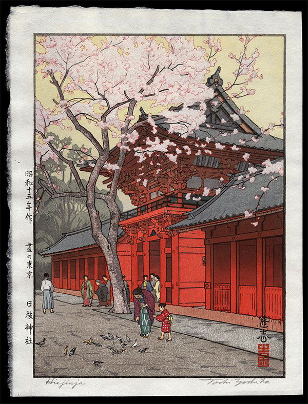 Toshi Yoshida - Woodblock: Artist: Yoshida, Toshi, 1911-1995 Title: Hiejinja Date: 1940 Medium: woodblock Dimensions: 9 3/8 x 6 3/4 inches Notes: Pencil signature Estimate: $200.00