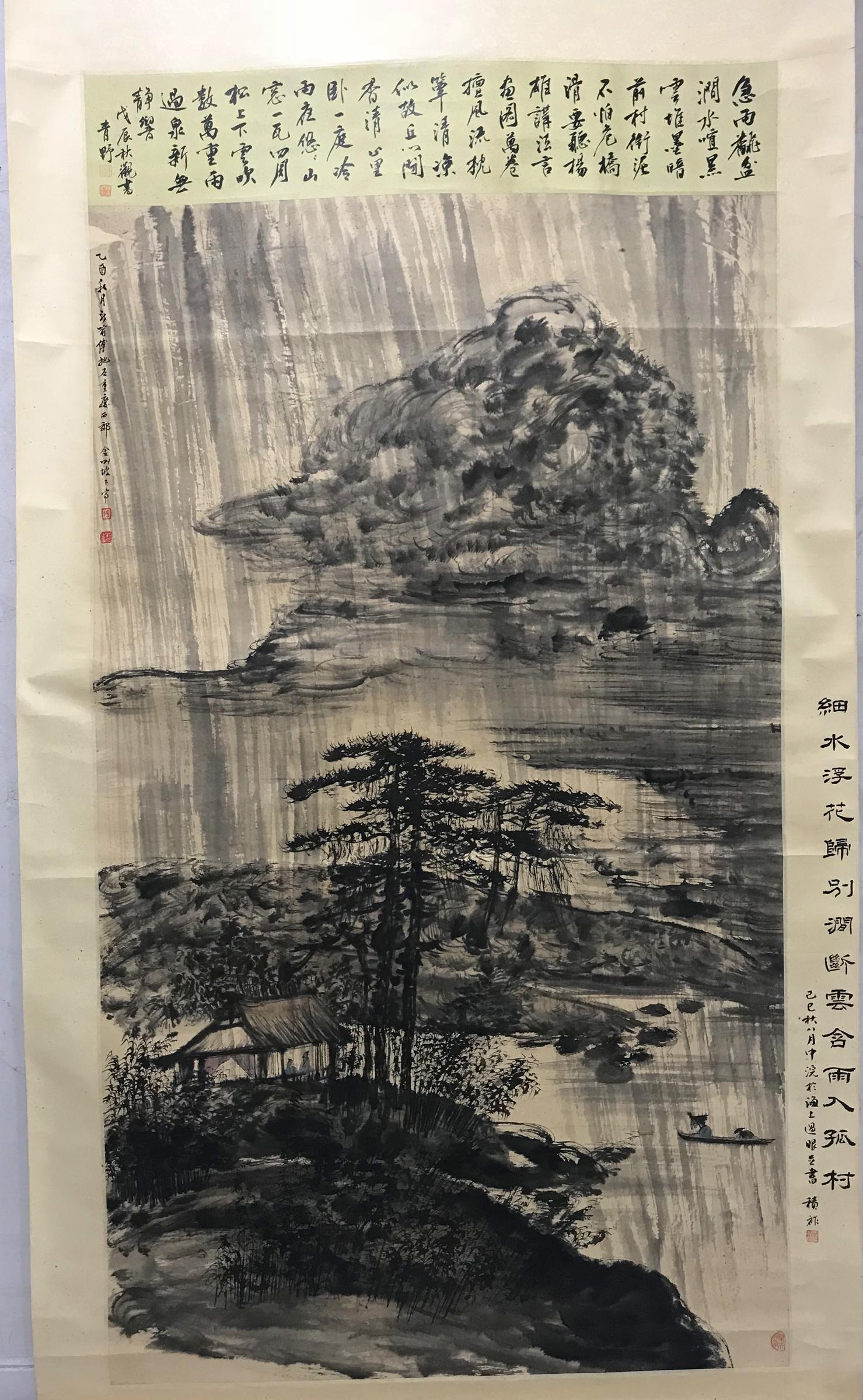 Fu Baoshi, Wind and rain: Fu Baoshi (1904 ~ 1965) was born in Nanchang, Jiangxi, and was born in Xinyu, Jiangxi. Modern painter. He studied in Japan in his early years and taught at Chuo University after returning home. After