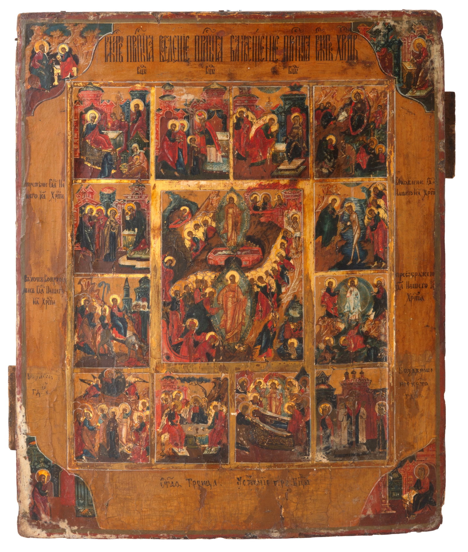 Icon "TWELVE GREAT FEASTS" (1 of 3)