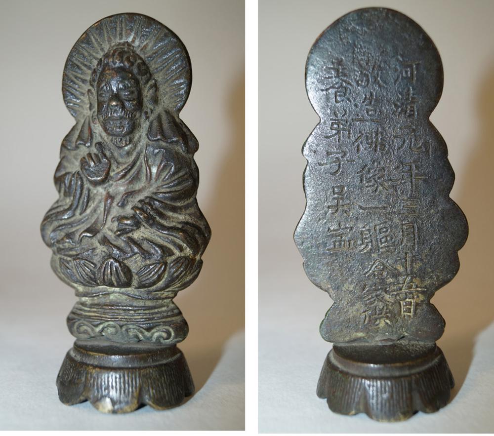 Chinese Antiques and Art Bronze figure: Chinese Antiques and Art Bronze figure Dark brown patina, traces of an antique red and green patina, h. 9,5 cm. Bearded deity in high relief, long engraved inscription on flat back. The deity with cur