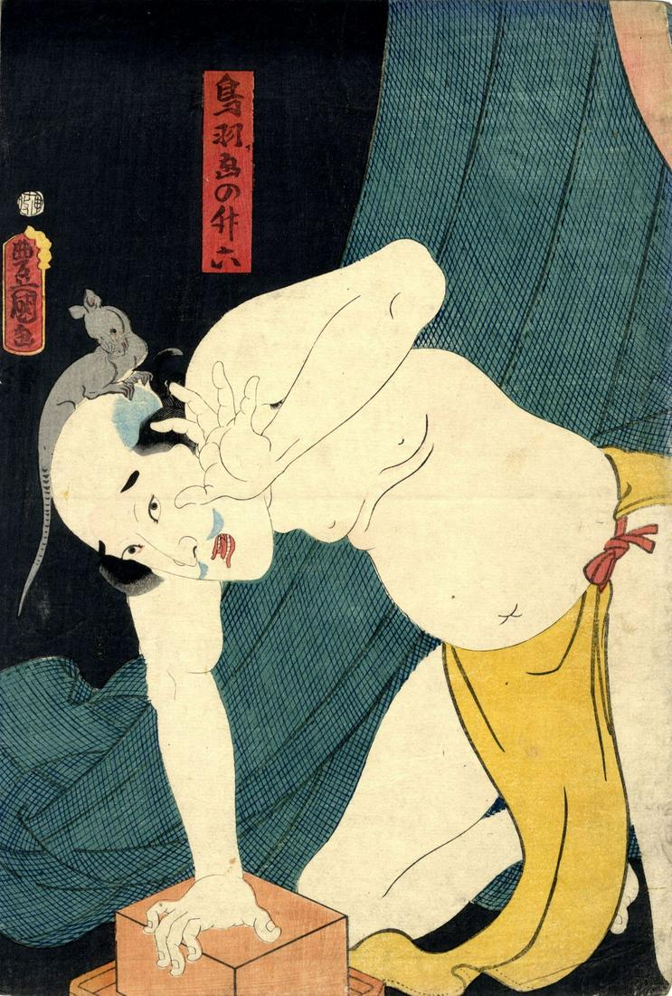 Japanese Woodblock Prints Kunisada, Utagawa 1786-1865,: Nakamura Shikan pursuing a cunning rat, performs the Tobae Masuroku, a grotesque dance. Signed: Toyokuni ga. Publisher: Aratame. Very good impression, black background with kirazuri (silver mica print