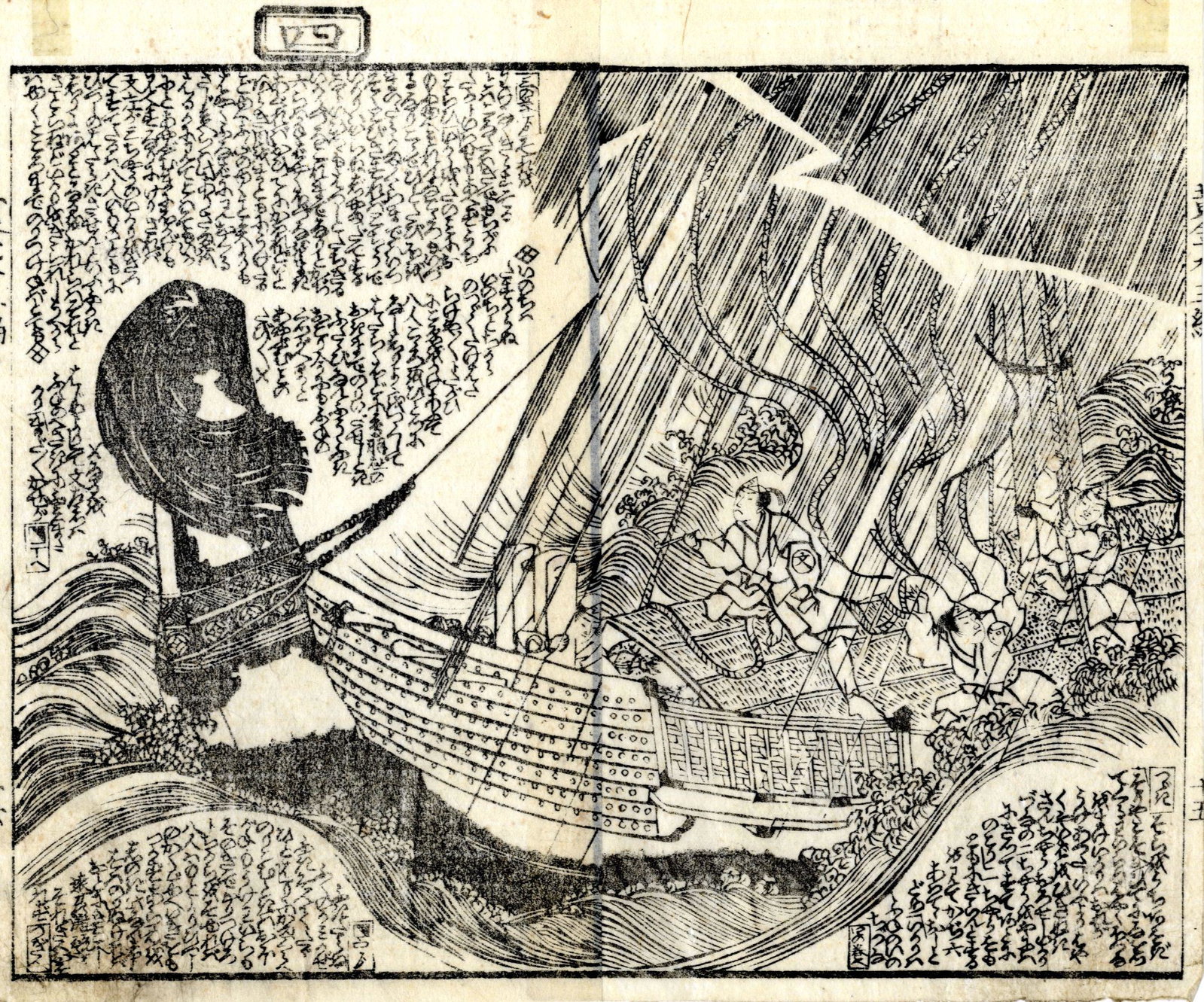 Japanese Woodblock Prints Kunisada, Utagawa 1786-1865,: B/W print. Storm on the high seas during the Genpei War. Good impression, upper corners glued. (341)