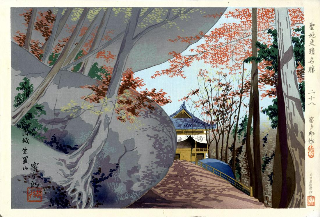 Japanese Woodblock Prints Tomikichiro, Tokuriki: From the series "Seichi shiseki meisho" (Famous historical and holy places). The 28th sheet, "Yamashiro Kasagi yama" (Kasagi Mountain in Yamashiro). Rocks and red maple trees in front of the temple lo
