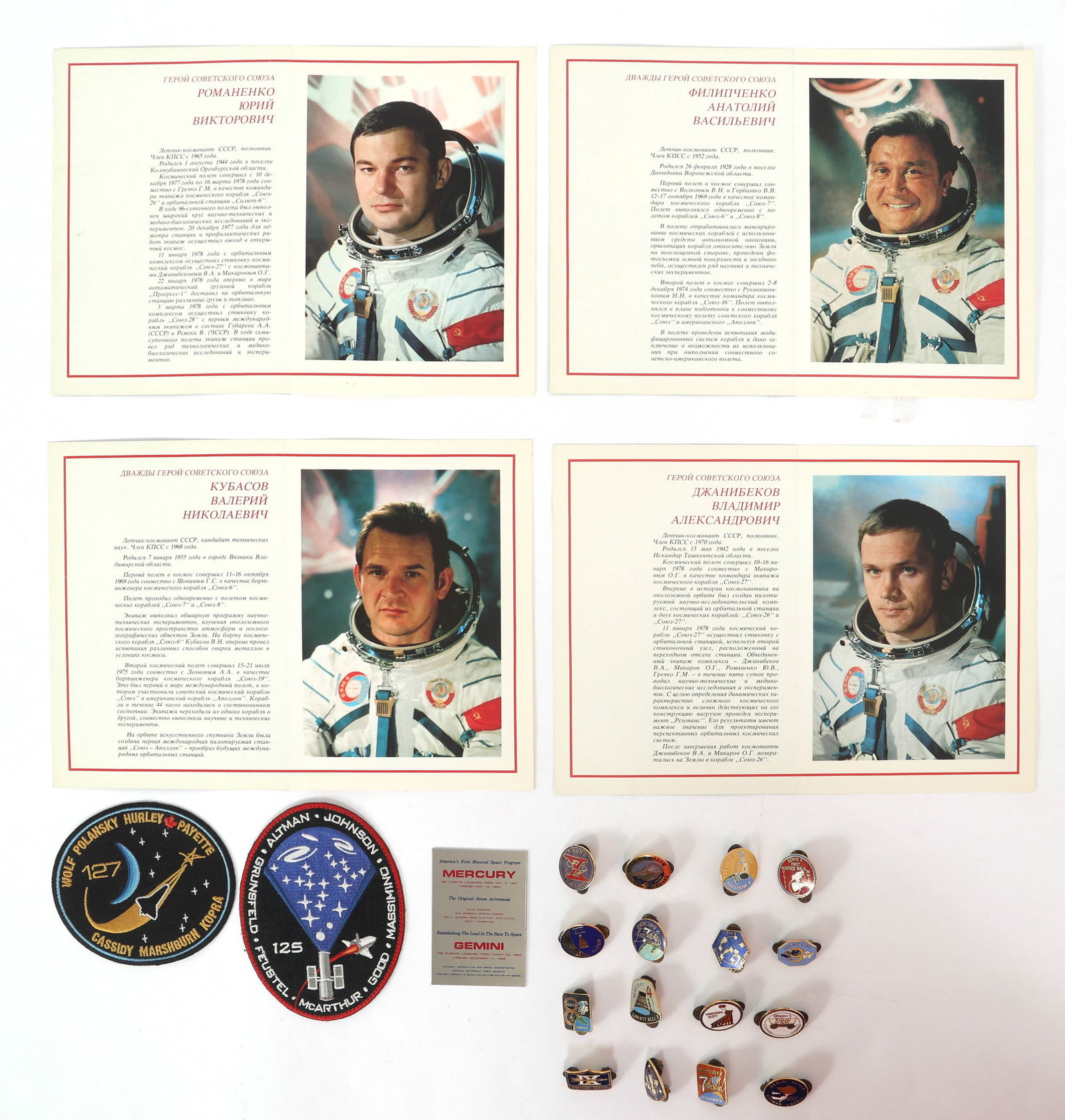 STS MISSION PATCHES, PIN SET, & RUSSIAN COSMONAUT BIOS (1 of 6)