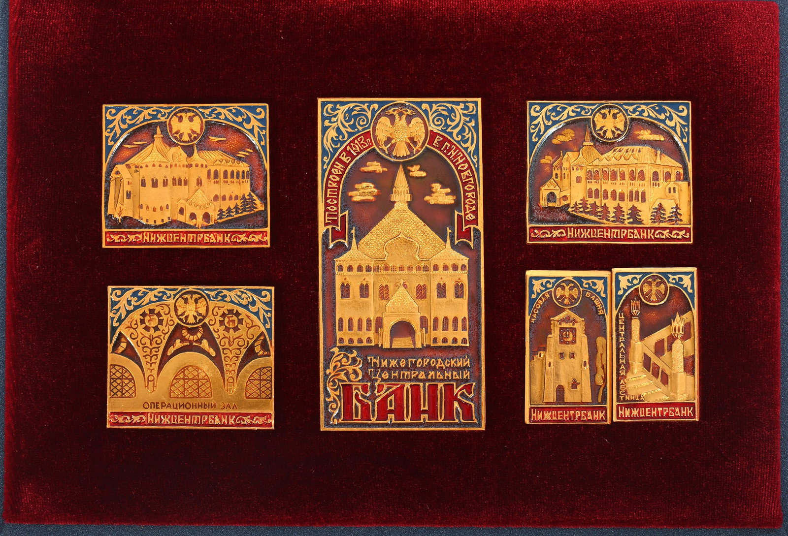 RUSSIAN NIZHNY NOVGOROD COMMEMORATIVE PLAQUE SET: RUSSIAN NIZHNY NOVGOROD COMMEMORATIVE PLAQUE SET Russian Federation, Central Bank of Nizhny Novgorod Region, commemorative plaque set. Plaques affixed to a red velour backing. IMPORTANT NOTE -
