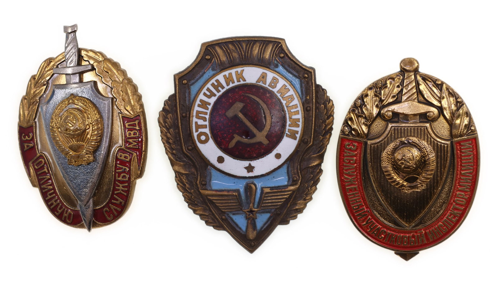 OBSOLETE USSR LAW ENFORCEMENT & MILITARY BADGES (1 of 7)