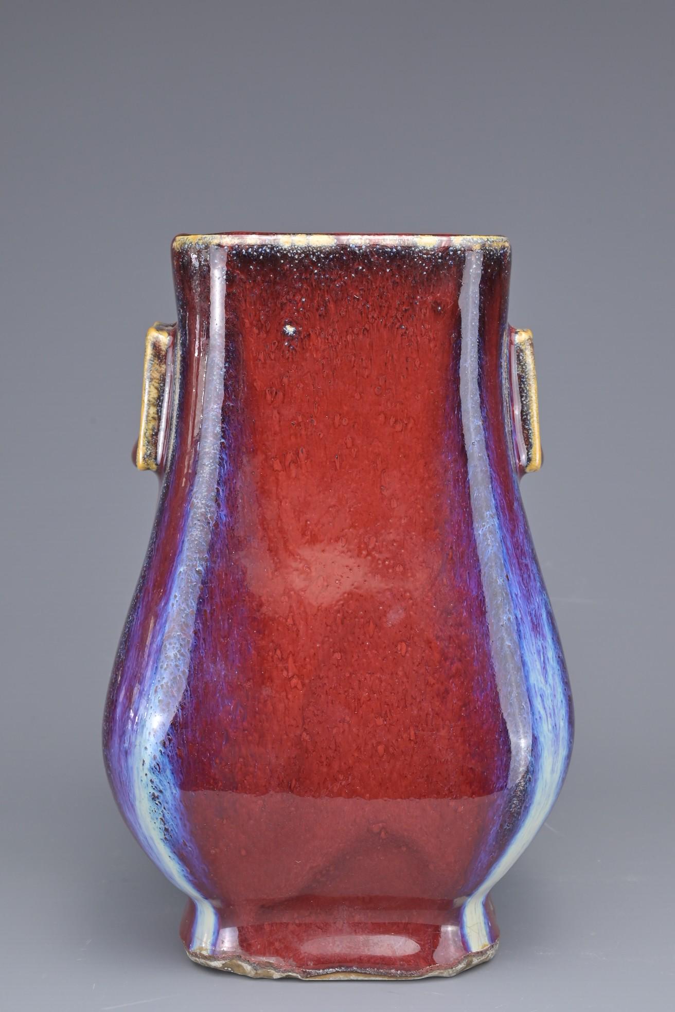 A CHINESE FLAMBE GLAZED HU VASE (1 of 10)