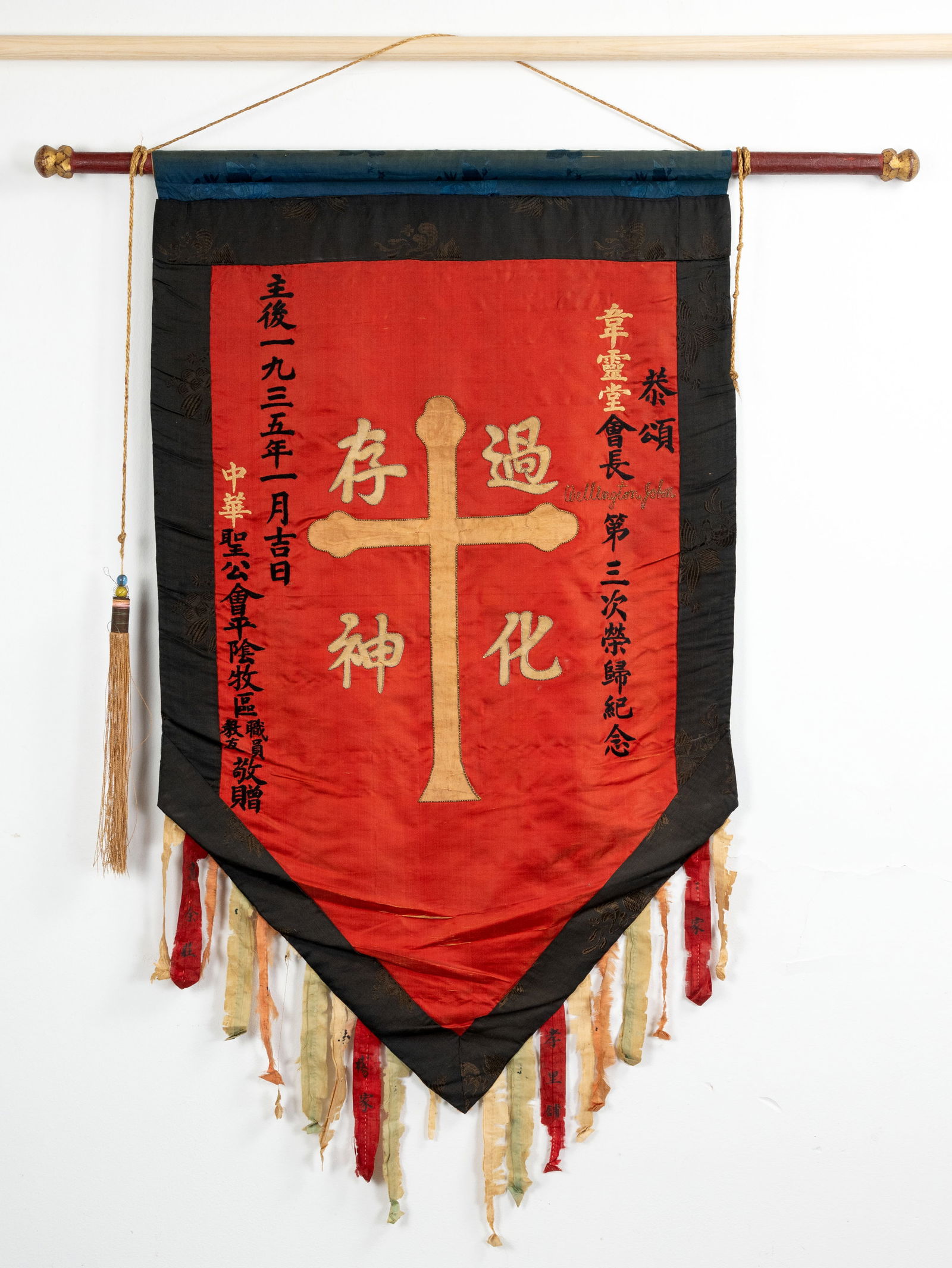 A CHINESE EMBROIDERED SILK WALL HANGING, DATED 1935, JANUARY 1. Red ground with black border, (1 of 4)