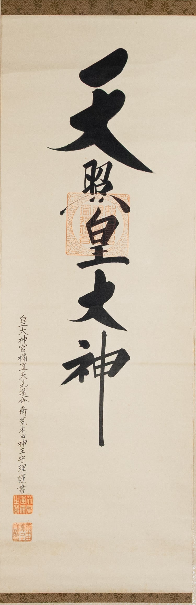 A JAPANESE SHINTO SCROLL, KAKEJIKU, FOR AMATERASU OMIKAMI, INK ON PAPER, SHOWA PERIOD.: A JAPANESE SHINTO SCROLL, KAKEJIKU, FOR AMATERASU OMIKAMI, INK ON PAPER, SHOWA PERIOD. Featuring the name of the Japanese Shinto Sun Goddess. With inscription to the left 'Respectfully written by Arak