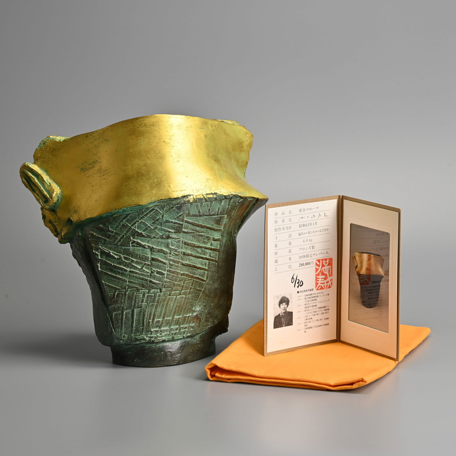 JAPANESE GILT BRONZE 'GOLDEN ROME' VASE BY MASUO IKEDA (1934-1997). (1 of 8)