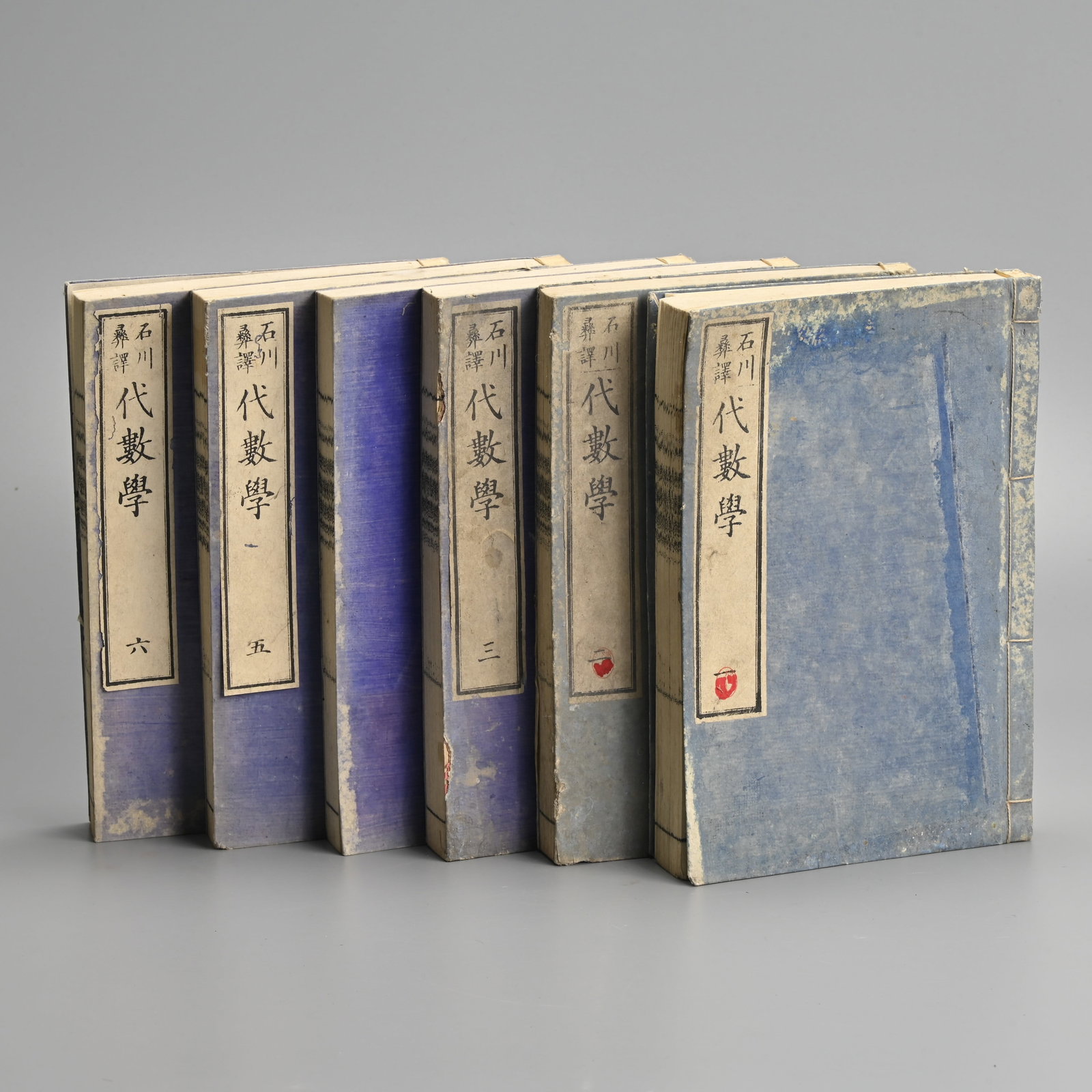 DAISEI GAKU (ALGEBRA) BY HORATI NELSON ROBINSON, ISHIKAWA TSUNE (TRANSLATOR) COMPLETE IN SIX (1 of 18)