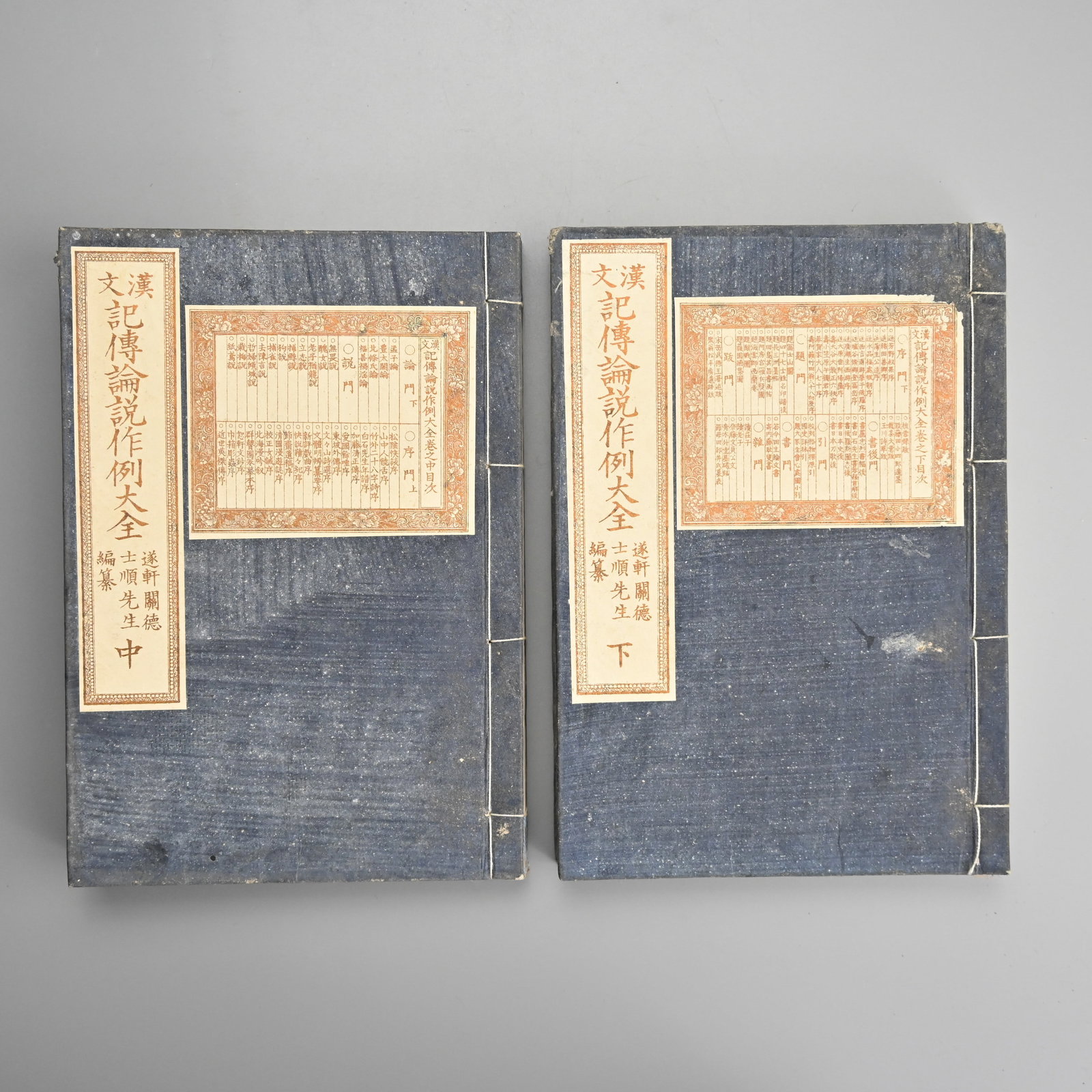 KANBUN KIDENRONSETSU SAKUREI TAIZEN, COMPREHENSIVE COLLECTION OF CLASSICAL CHINESE PROSE: Compiled by Seki Toku, Meiji era Japanese scholar of Chinese. Published by Kishimoto Eishichi, Osaka. Meiji 18, 1885. In two volumes, middle and lower, only. Copper engraved on folded leaves. Bound in