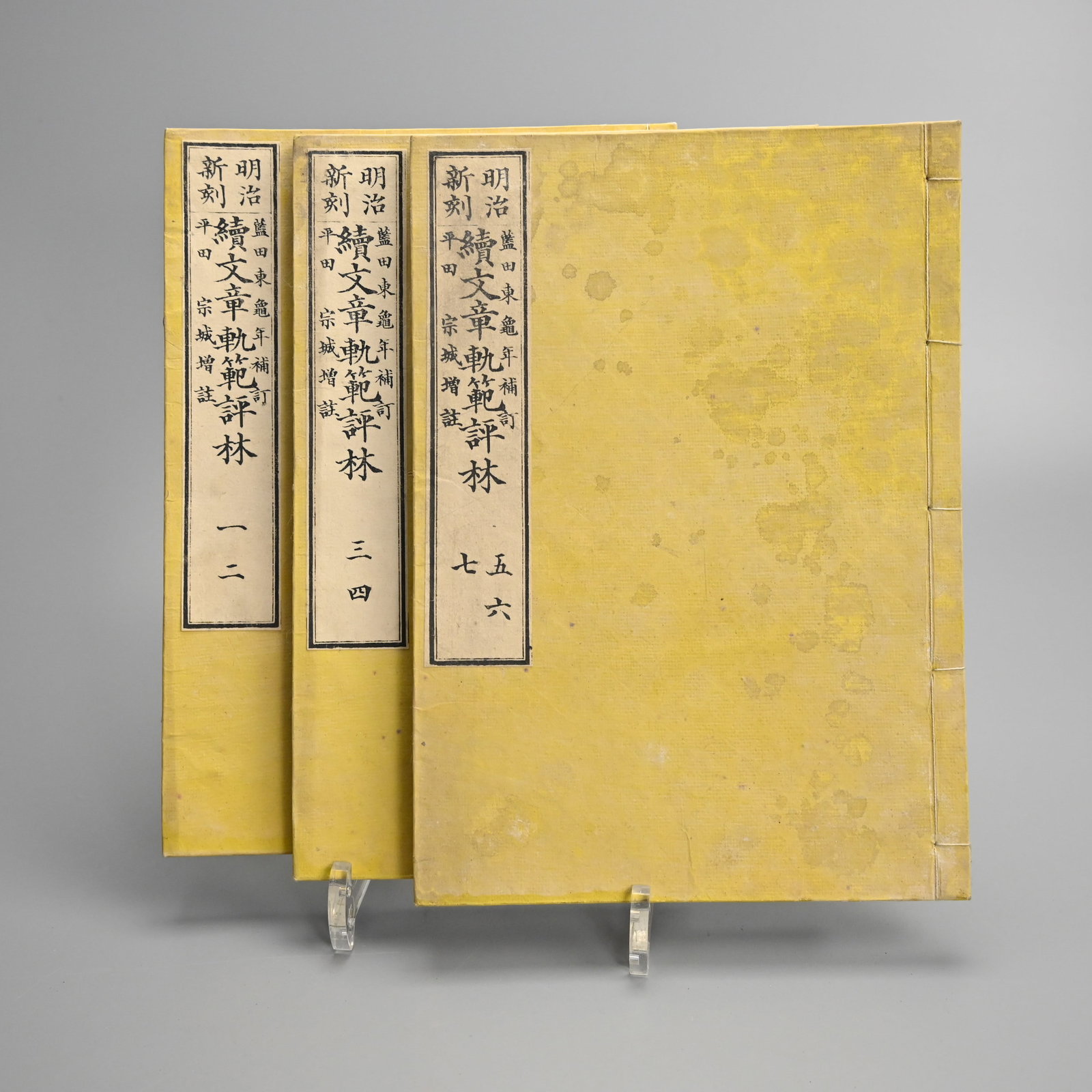 SHINKOKU ZOKUBUNSHO KIHAN HYORIN, A GRAMMAR FOR THE PEOPLE OF THE LAND OF THE GODS, MEIJI ERA. (1 of 10)
