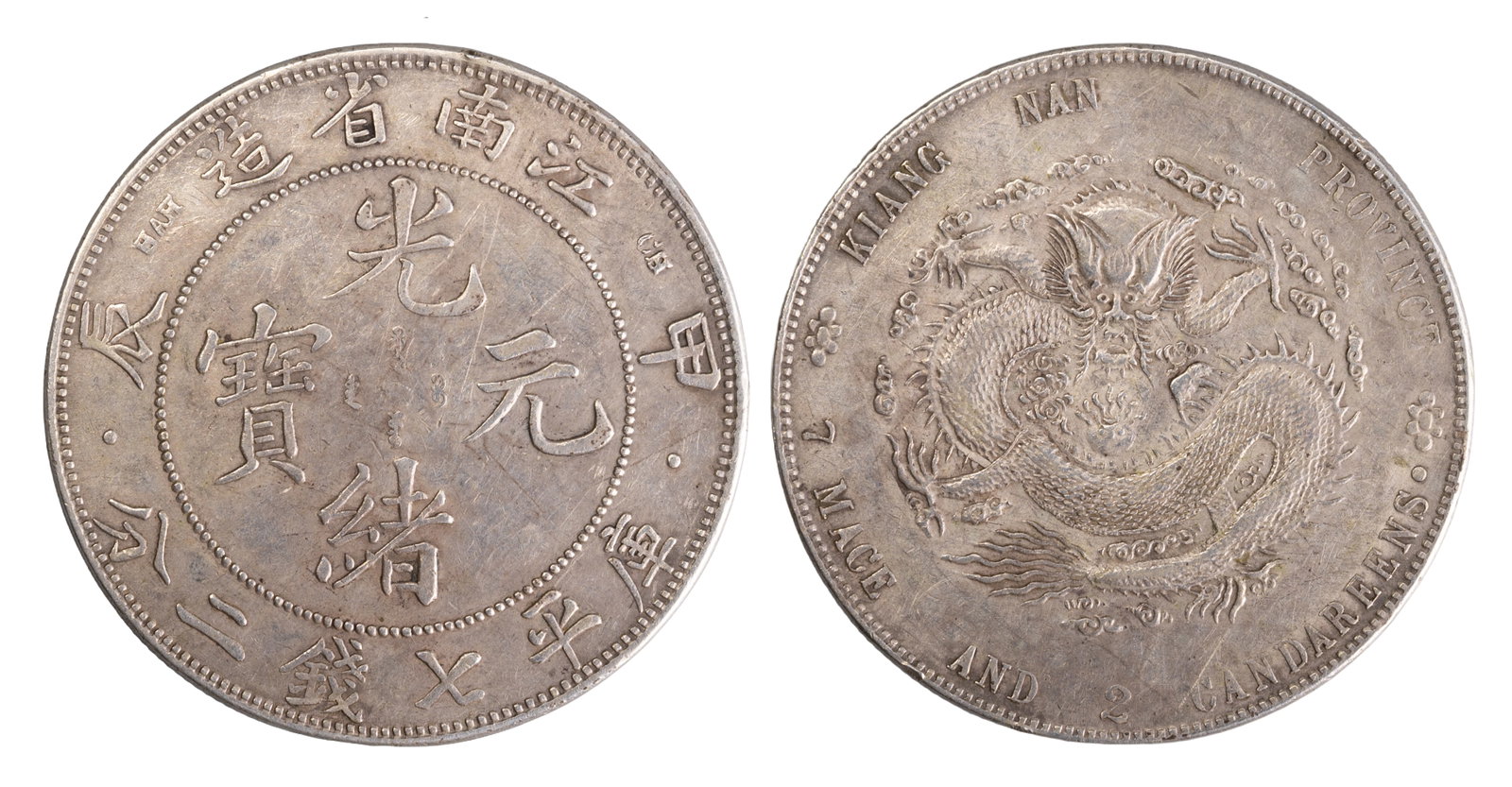 1904 CHINESE KIANGNAN PROVINCE GUANGXU YUANBAO HAH-CH 7 MACE 2 CANDAREENS SILVER DOLLAR.: A Chinese Qing Dynasty silver dollar, dated 1904 (Jiachen), issued by Kiangnan (Jiangnan / Nanjing) Province under the Guangxu Emperor (1875-1908). With the HAH CH Nanking mint initials. Weight approx