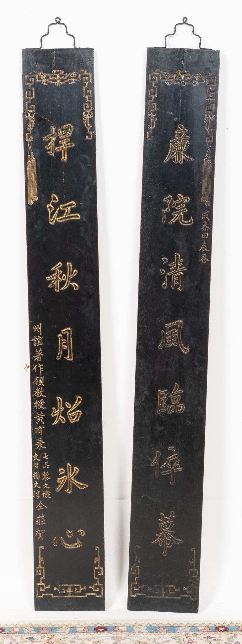 Pair of Japanese Architectural Panels (1 of 5)