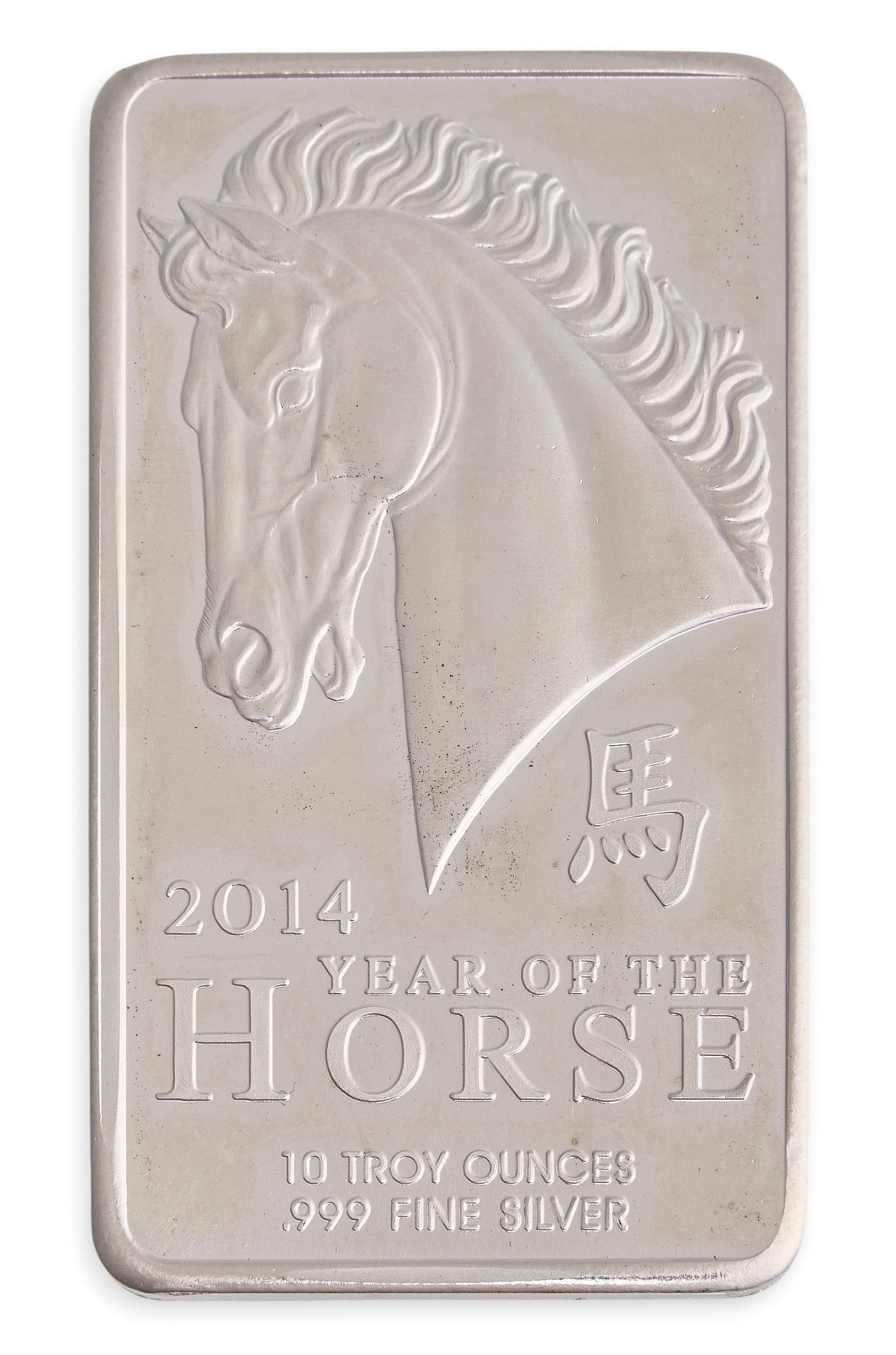 10 ozt . Fine Silver .999 Bar: 10 ozt. fine silver bar, .999 fine silver, with Year of the Horse 2014 design Provenance: Property from the collection of an industrial chemicals entrepreneur, from his Alamo Heights, Texas home 