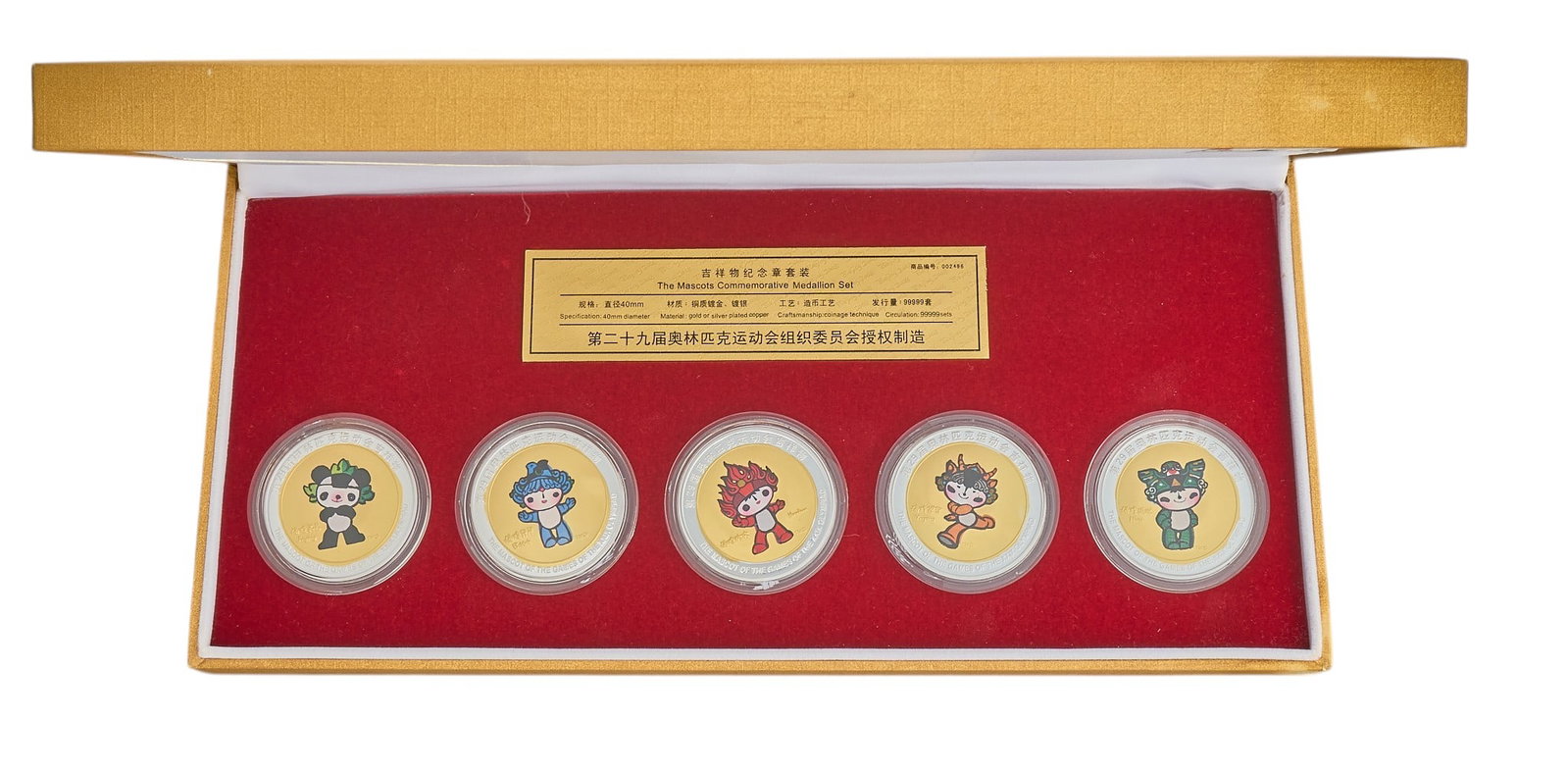 2008 Beijing Olympics Commemorative Medallion Set: 2008 Beijing Olympics commemorative medallion set, with red velvet-lined display case Provenance: Property from the Estate of Joy Speck Wilson (1942-2026) from her Menard, Texas ranch home