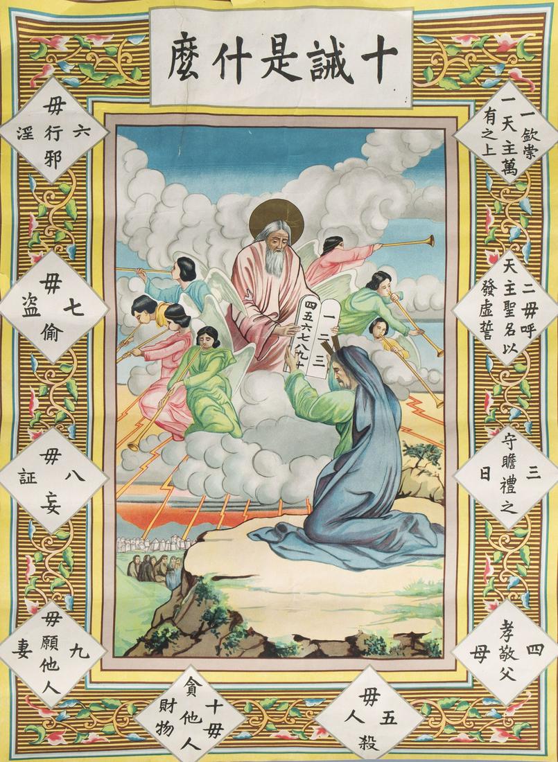 Chinese school, about 1900, lithograph in colours: (1 of 3)