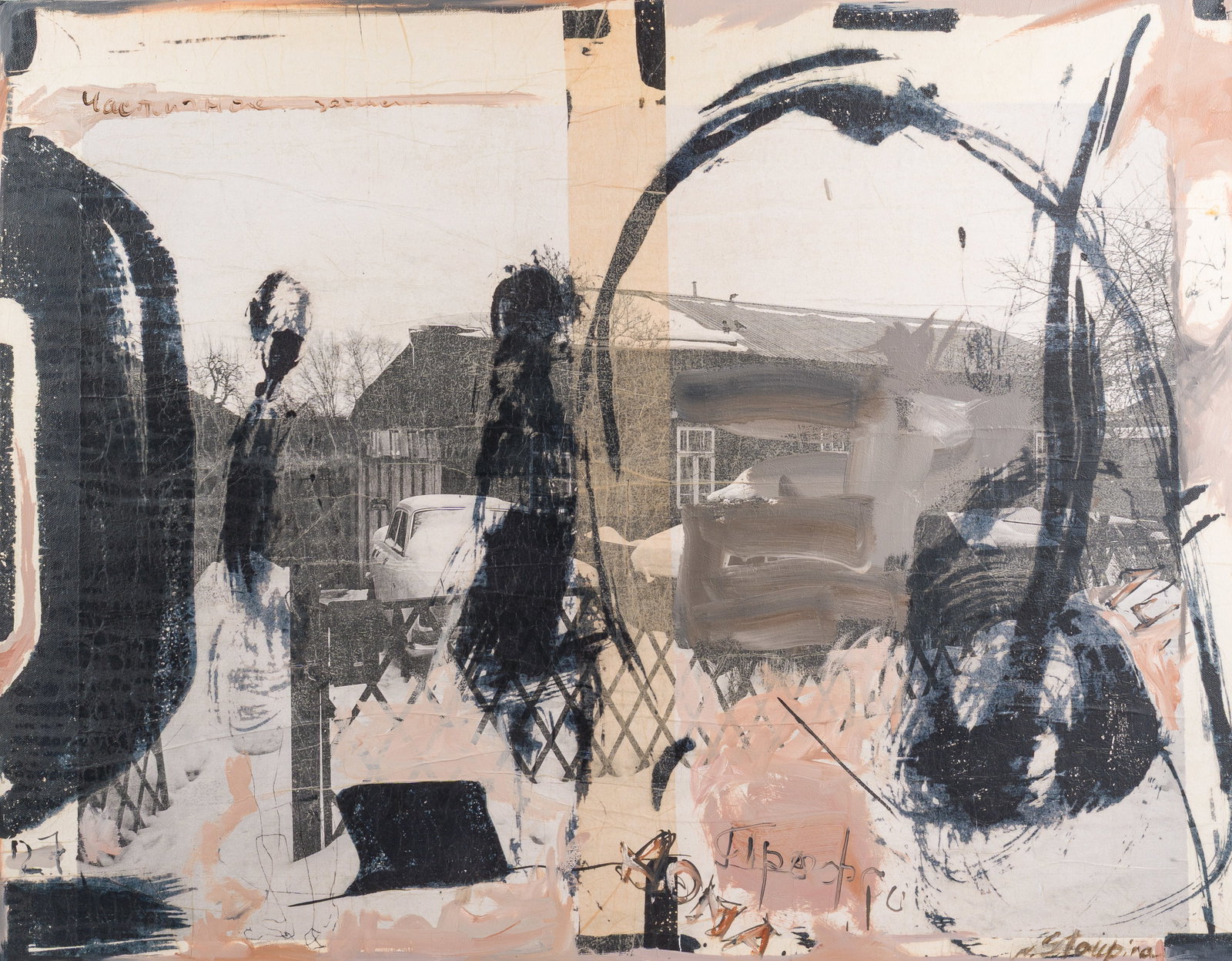 Nina Stoupina (1955): 'Gedeeltelijk verduistering', mixed media on canvas, dated 2009 (1 of 9)
