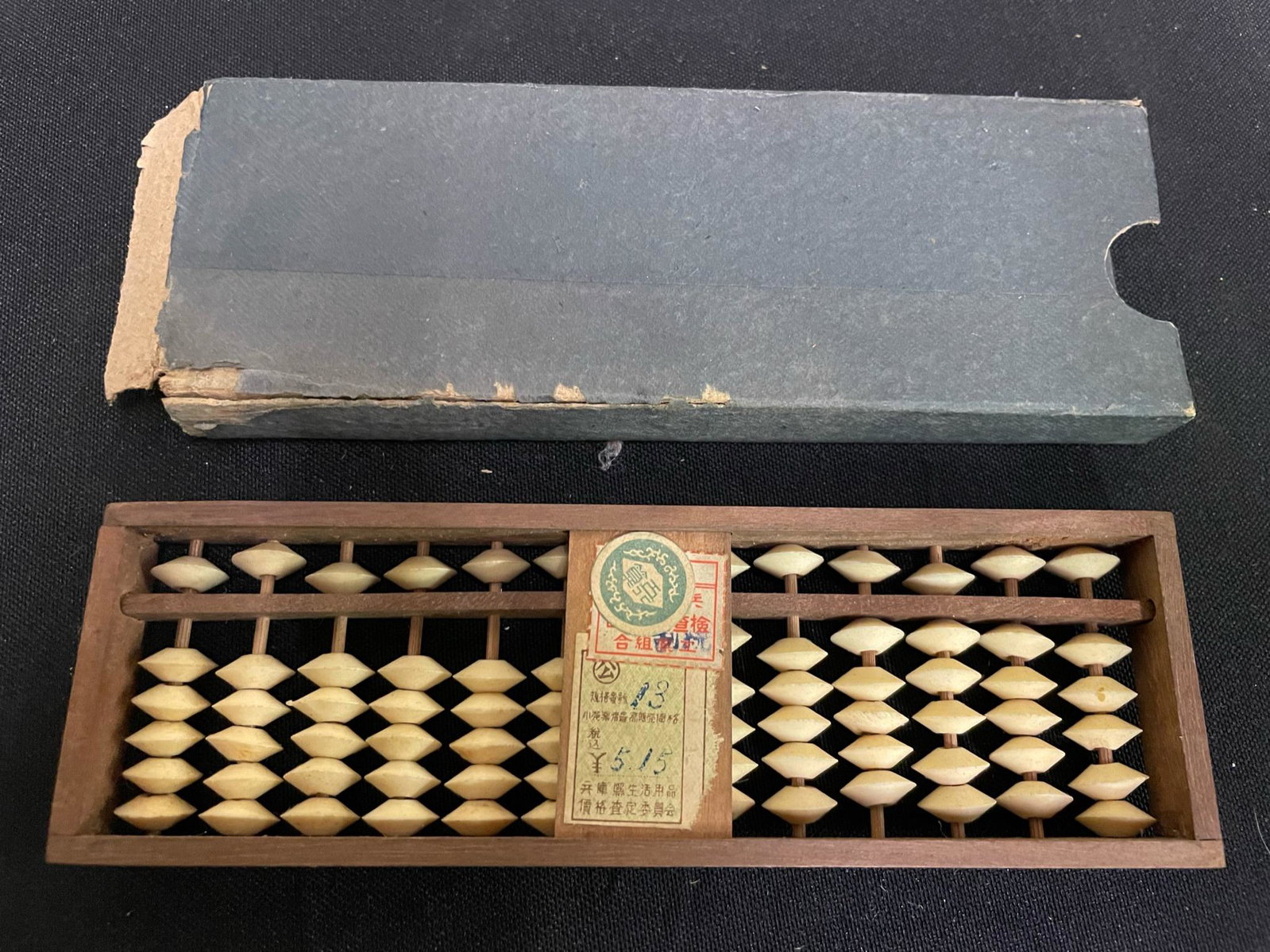 Vintage Asian Abacus: Vintage Asian Abacus