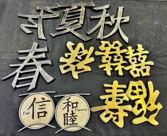 Metal Chinese Wall Hang Characters
