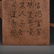 PLUM PATTERNING HOLLOW-OUT CAPPING BA'XIAN PATTERNING - 3