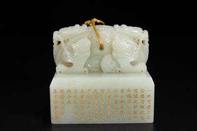 HETIAN JADE DRAGON-KNOB POETRY SEAL
