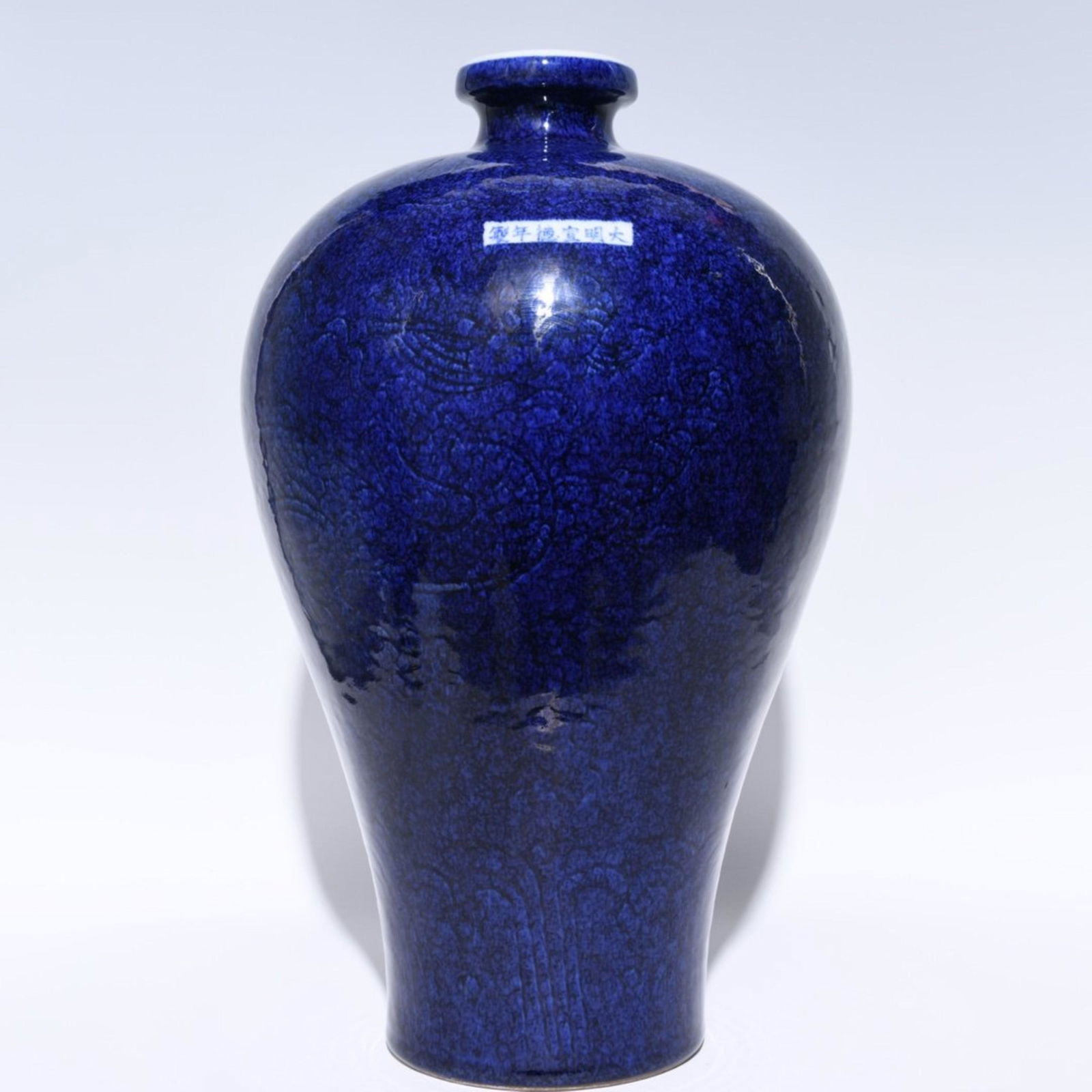 XUANDE MARK SNOWFLAKE-BLUE GLAZED CARVED DRAGON PATTERN: Time: Xuande Period 15 Century / Dimension (1) 17.52 in / Dimension (2) 10.24 in