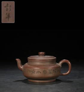 YANG'PENGNIAN CARVED CHARACTERS ZHOU'PAN TEAPOT: Length 6.54 in / Width 4.33 in / Height 3.35 in