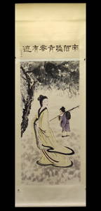 FU'BAOSHI COLORED NA'MO'TA'QING'CHUN'YOU'JI  PAINTING