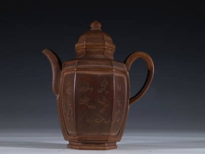 ZISHA POETRY TEAPOT: Height 6.06 in / Ear-Distance 5.31 in