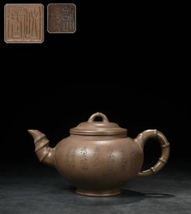 KAI'CHANG BAMBOO-JOINT TEAPOT: Length 9.45 in / Width 5.98 in / Height 5.35 in