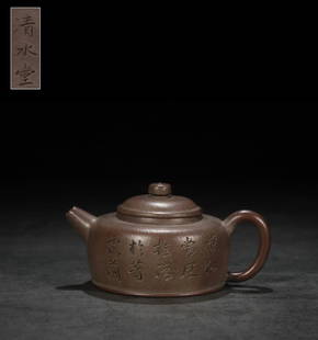 QING'SHUI'TANG POETRY CARVED CHARACTERS TEAPOT: Length 5.43 in / Width 3.78 in / Height 2.76 in