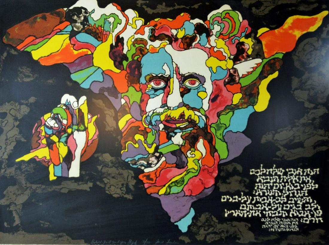 JACOB LANDAU MODERN ABSTRACT JUDAIC LITHOGRAPH (1 of 9)