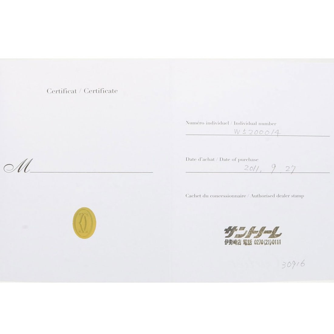 Cartier Tank Ring 0.25ct - 10