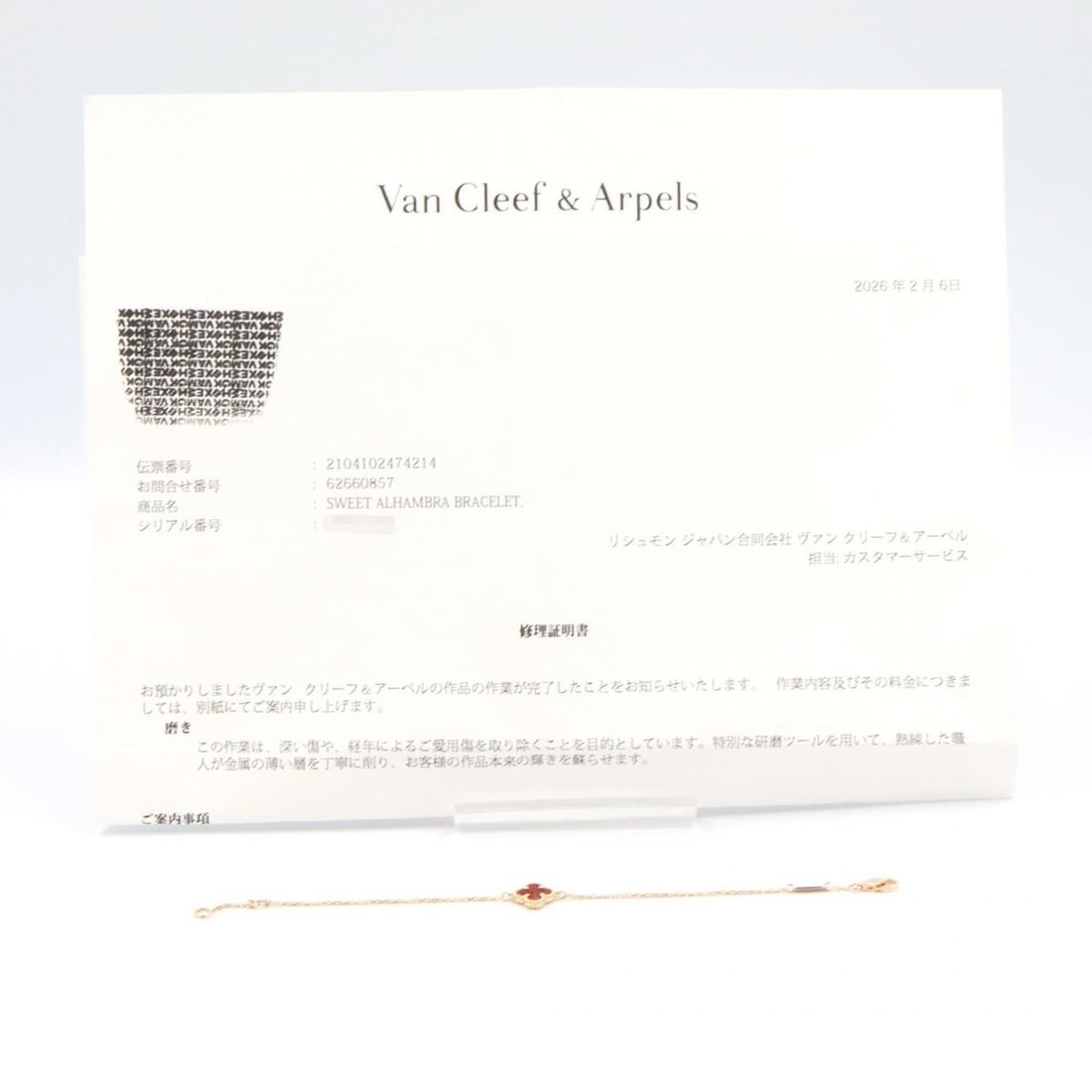 Tiffany Beans Necklace - 8