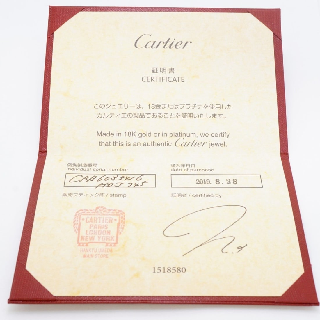 Cartier C de Ring - 9