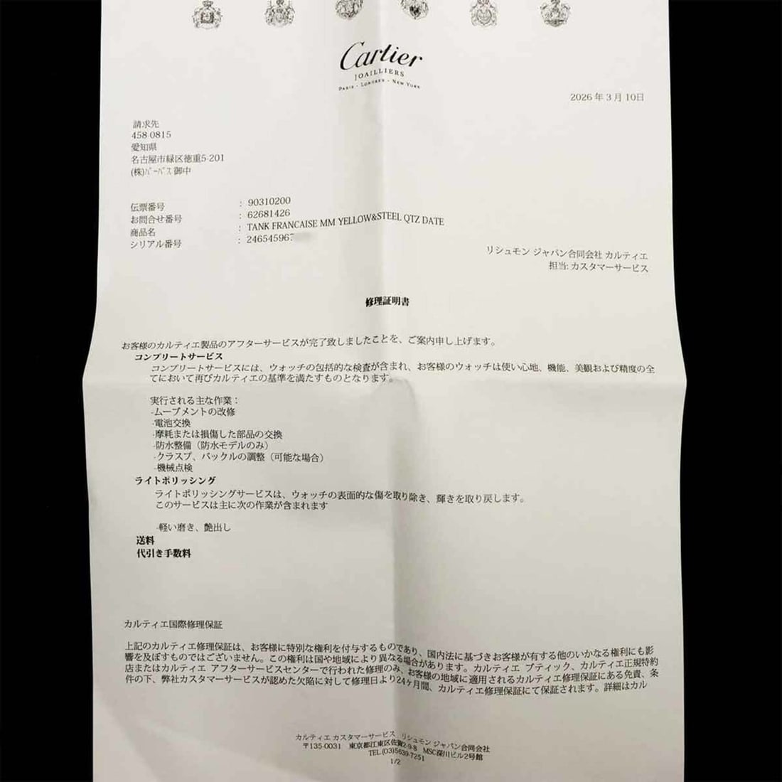 Cartier Tank Francaise MM Two-Tone W51012Q4 Boys' Watch, Date, Ivory, 18K Yellow Gold, Quartz Watch: --- Catalog ---Category: SizeWrist Size: 14.5cm / 5.7''Case Diameter: 25mm / 0.98''Category: DesignType: WristwatchGender: BoysColor (Dial): IvoryMaterial (Band): Stainless steel, Yellow gold (18K)Mat