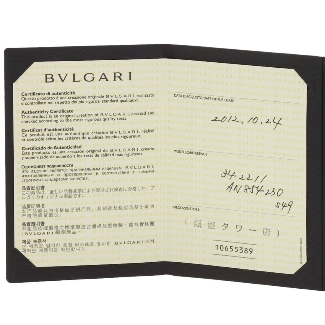 Tiffany Atlas Ring - 7