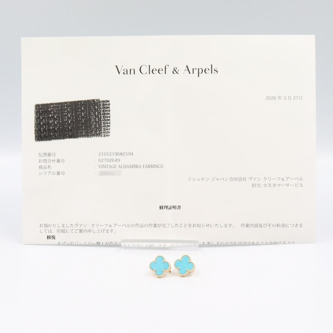 Tiffany Infinity Bracelet - 5