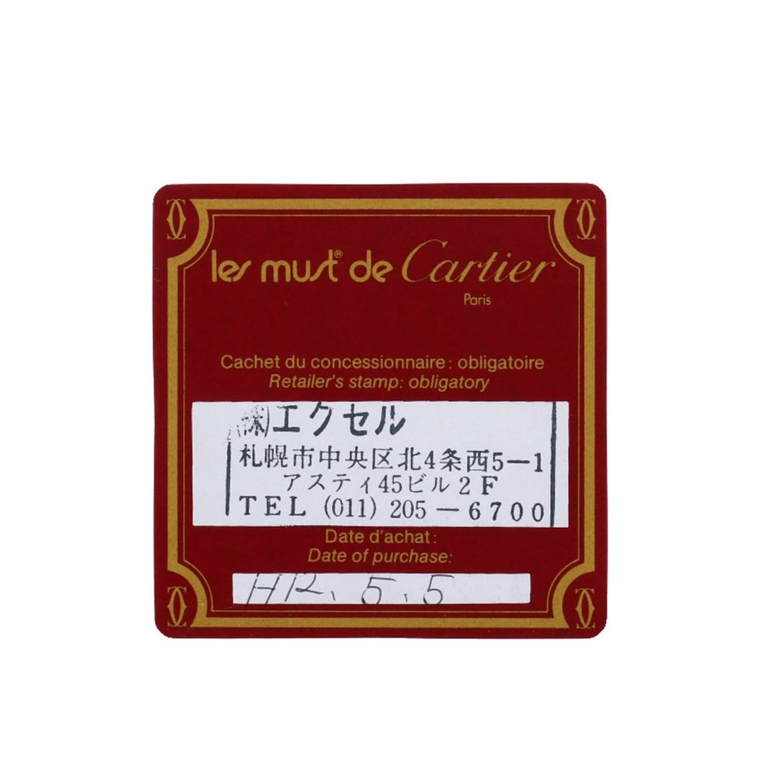 Cartier C2 Large Ring - 6
