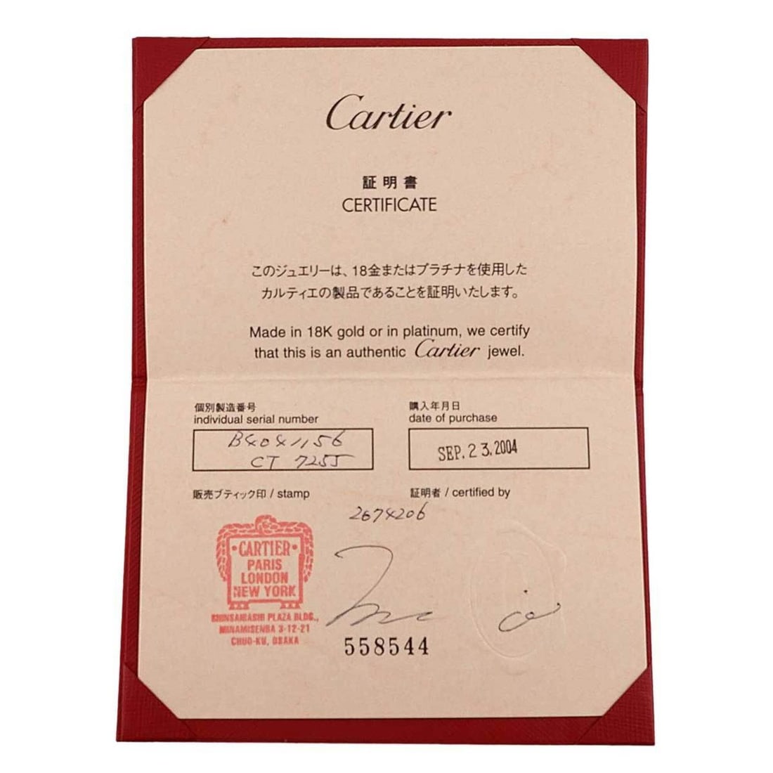 Cartier Declaration Ring #56, Platinum. - 8