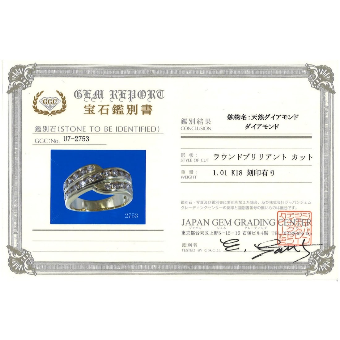 Cartier C2 Cut 88 Ring - 9