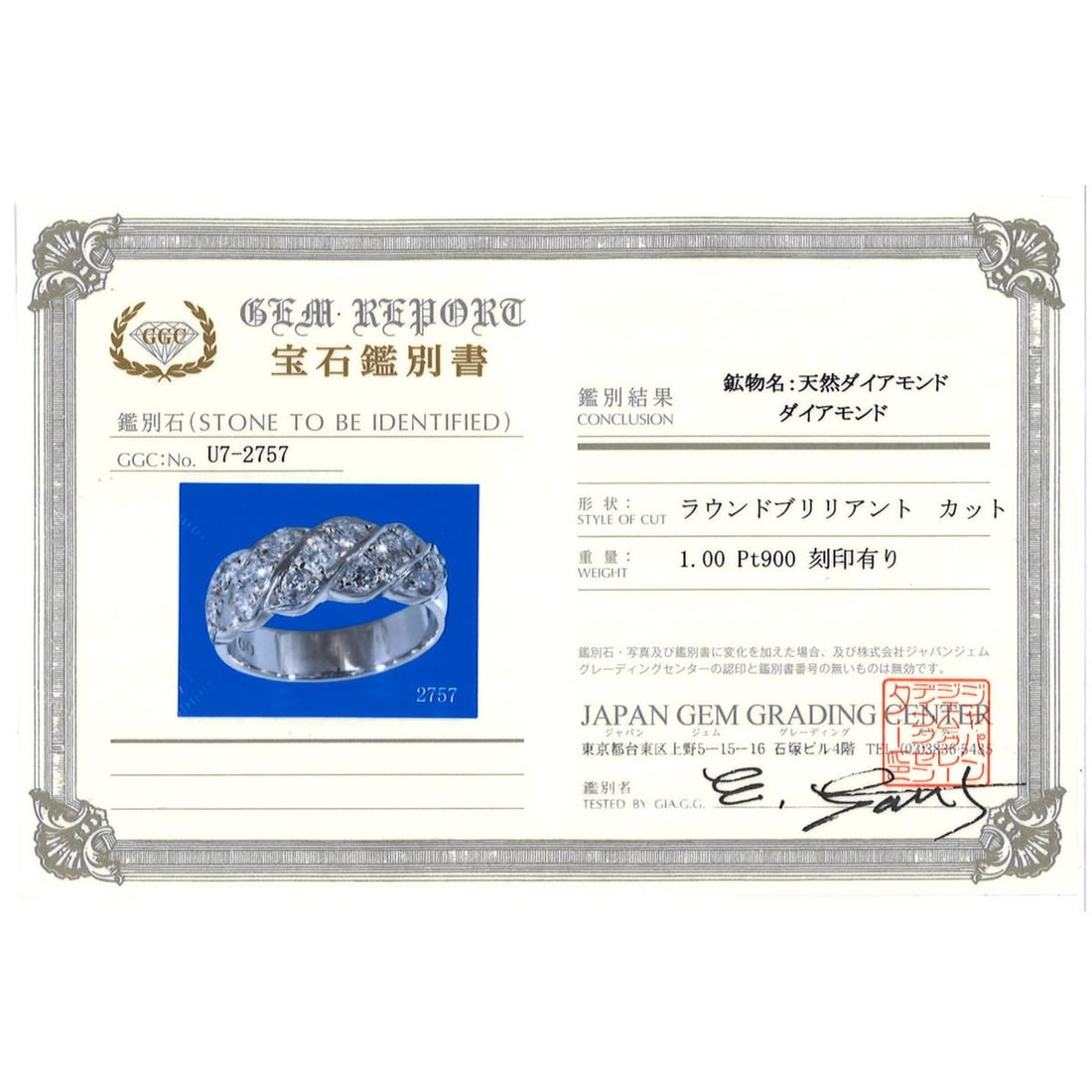 Tiffany Bone Ring - 8