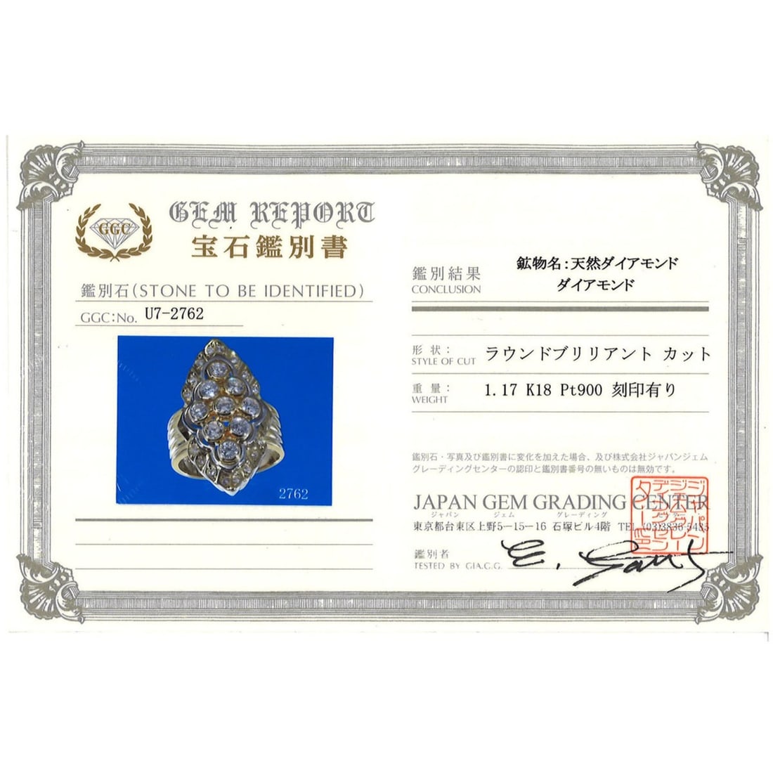 Tiffany Knot Ring - 9