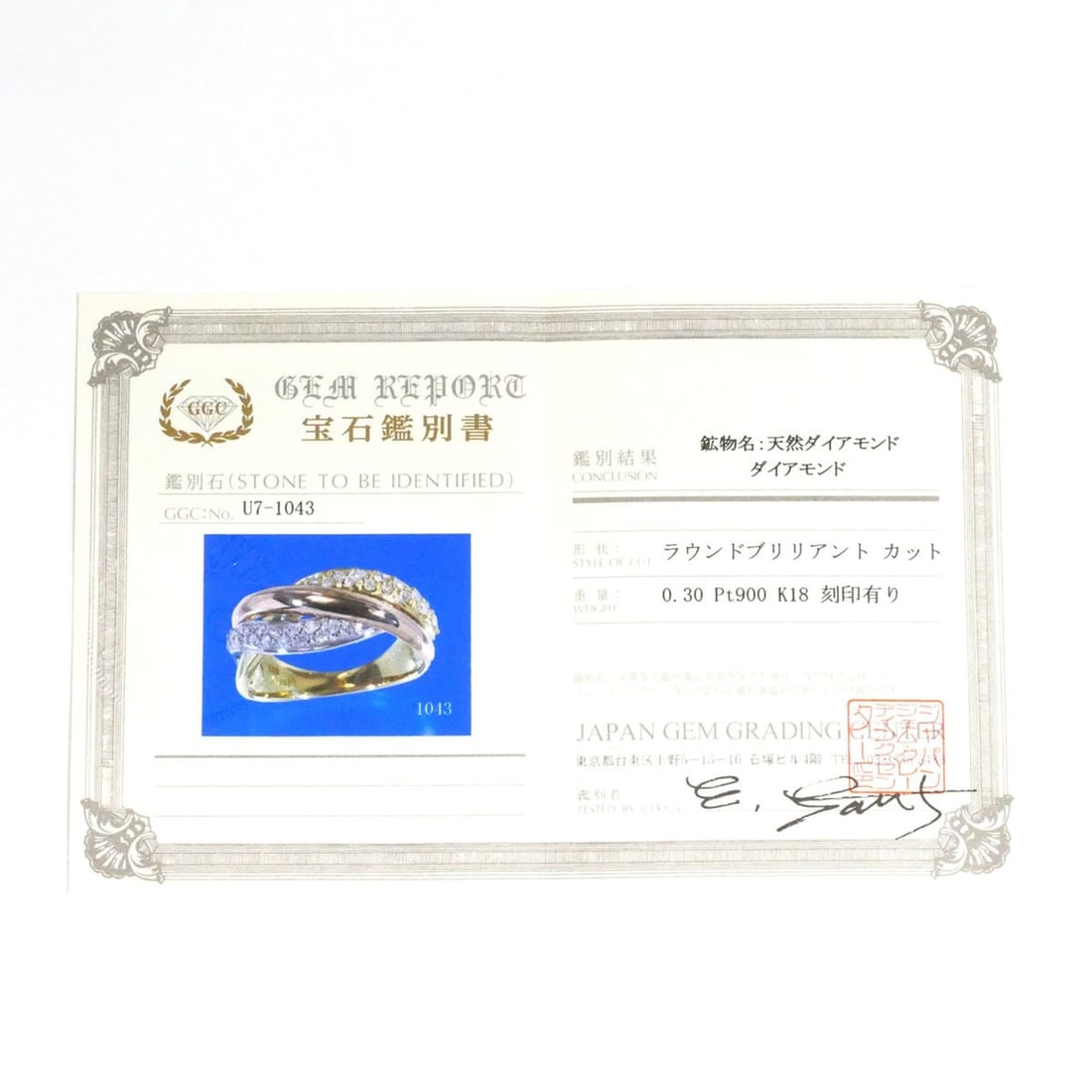 Chanel Coco Crush Medium Ring - 9