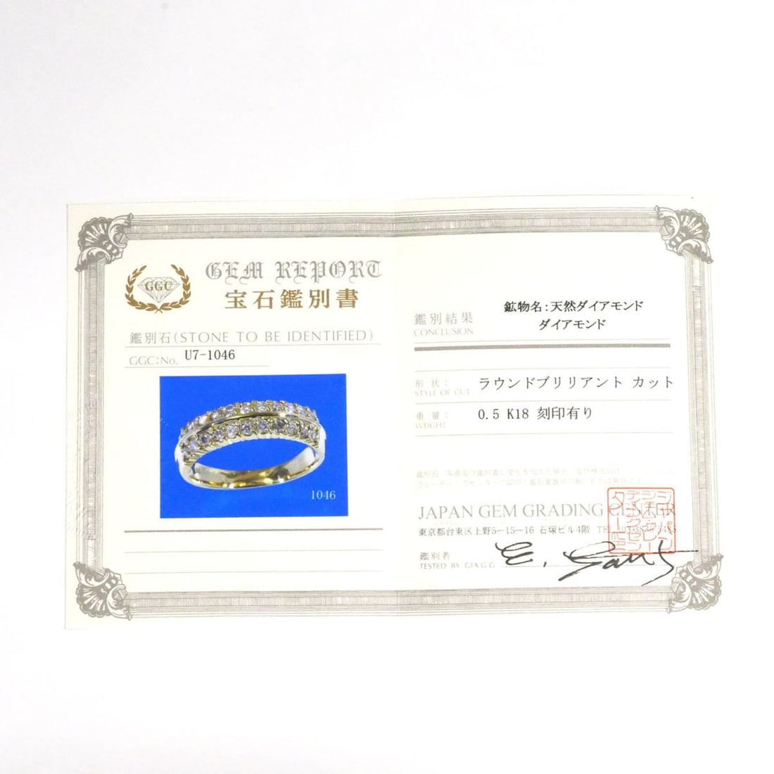 Chanel Coco Crush Small 5P Ring - 9