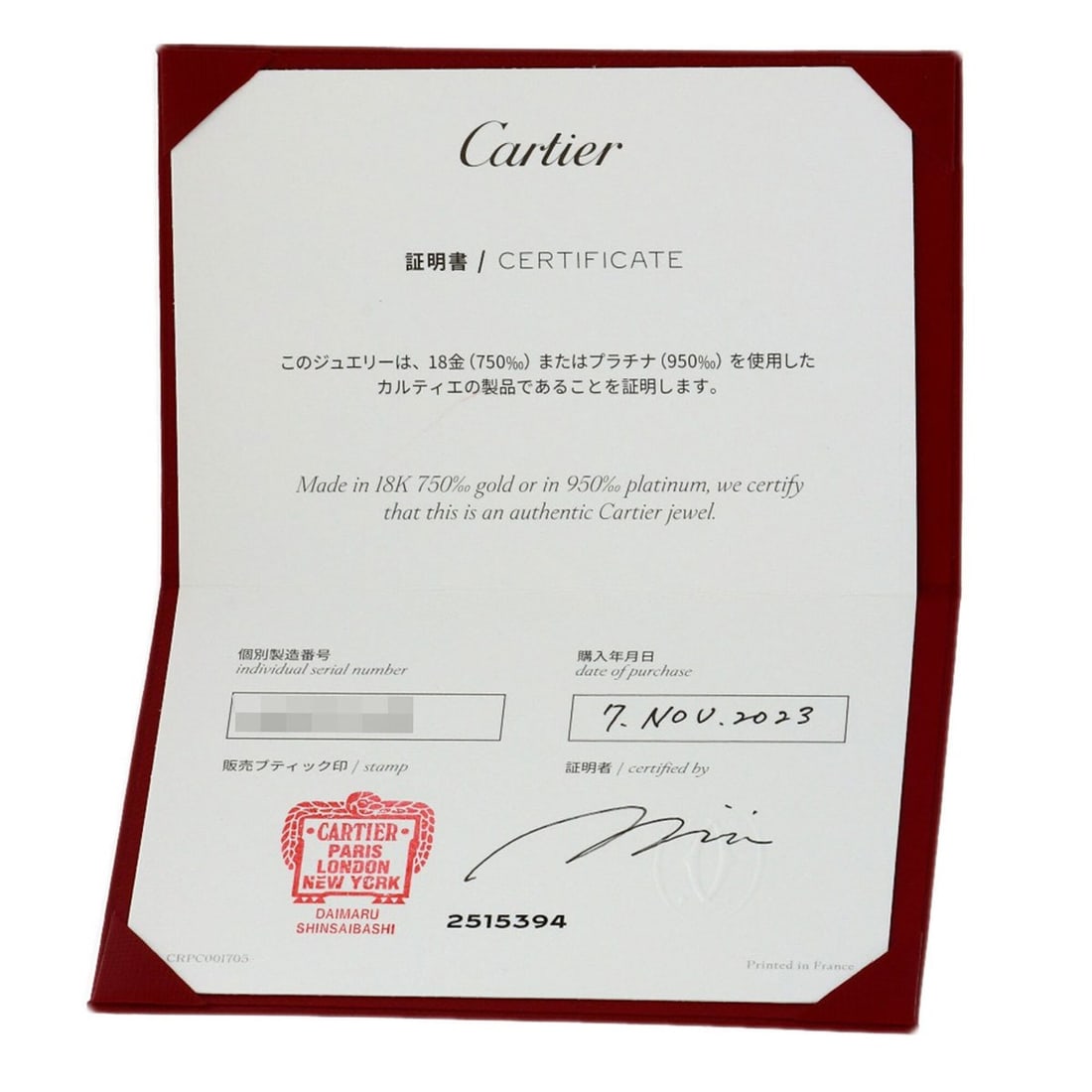 Cartier wedding ring - 8