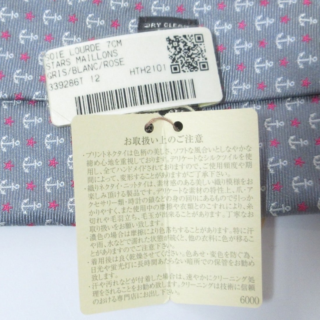 HERMES Men's Regular Silk Tie in Gray with Small Pattern - 10